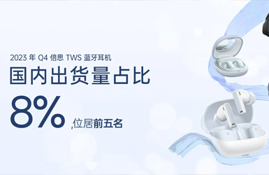 Baseus倍思網站設(shè)計(ji)案例