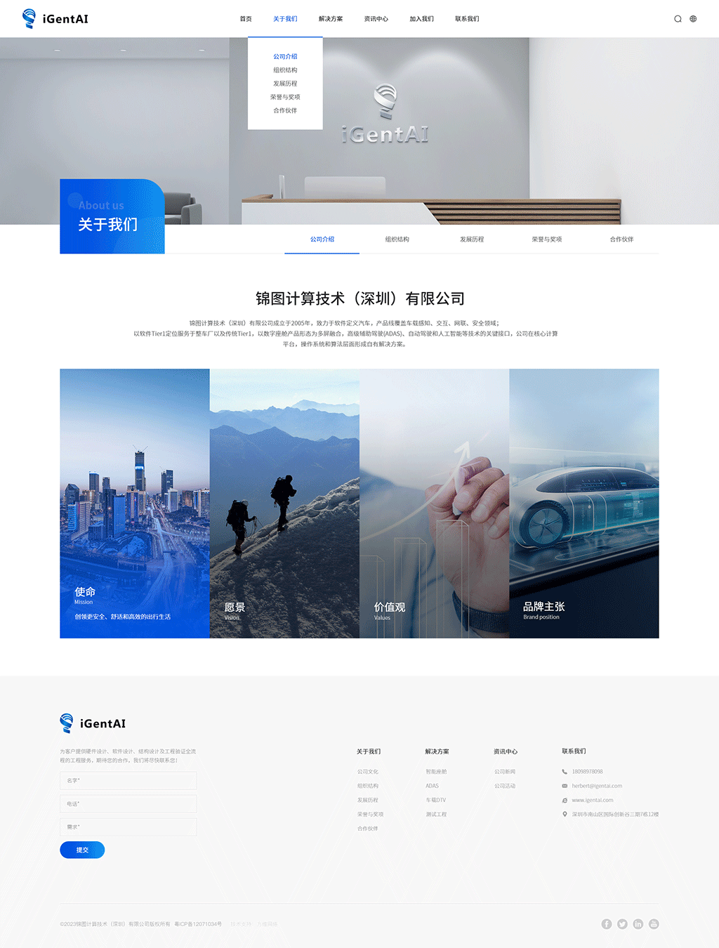 智能(néng)座艙網站設(shè)計(ji)