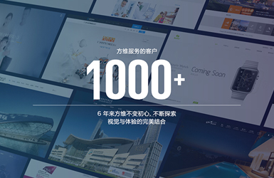 點擊查看方(fang)維(wei)網站建(jian)設(shè)案例