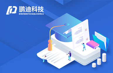 鵬迪信(xin)息科(ke)技(ji)網站設(shè)計(ji)案例